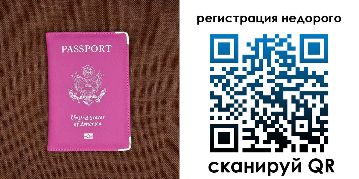 прописка регистрация в Темрюке