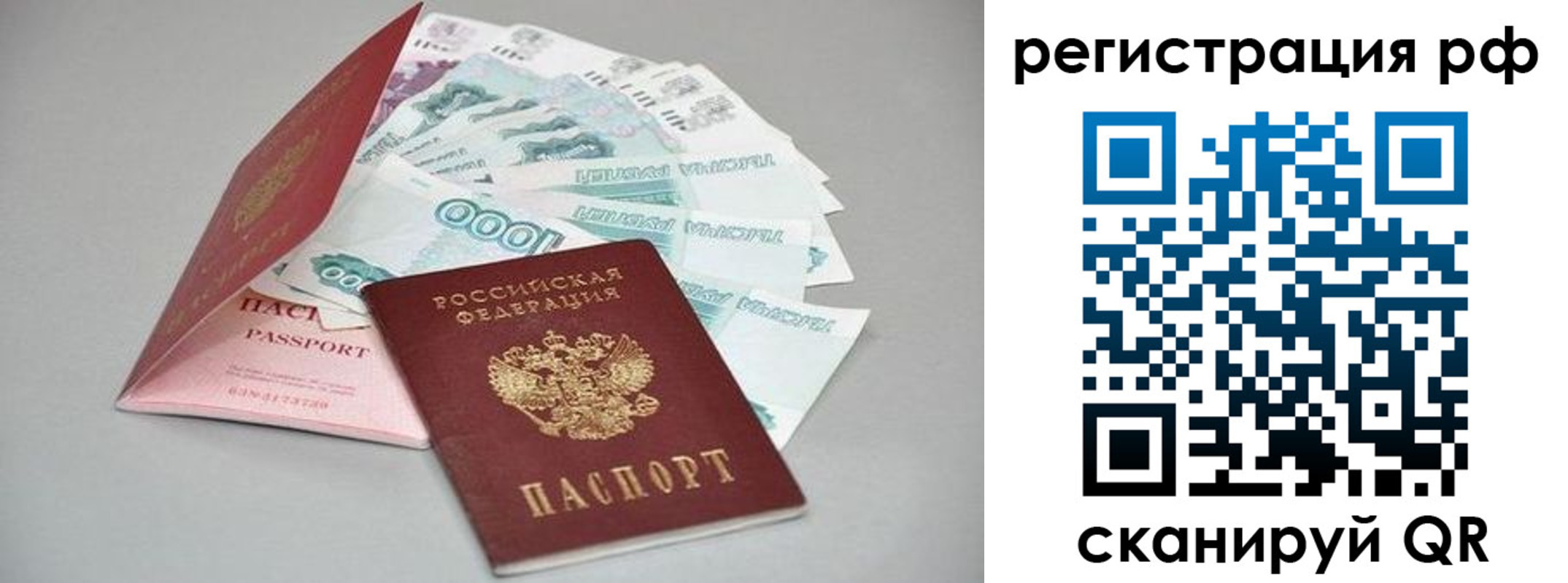 временная регистрация адрес в Темрюке