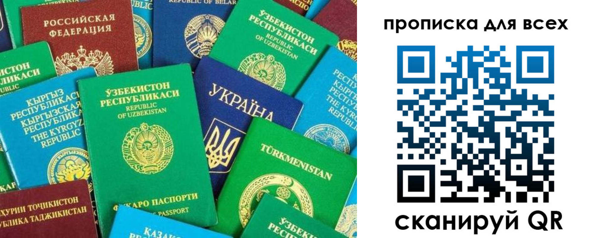 прописка в квартире в Темрюке