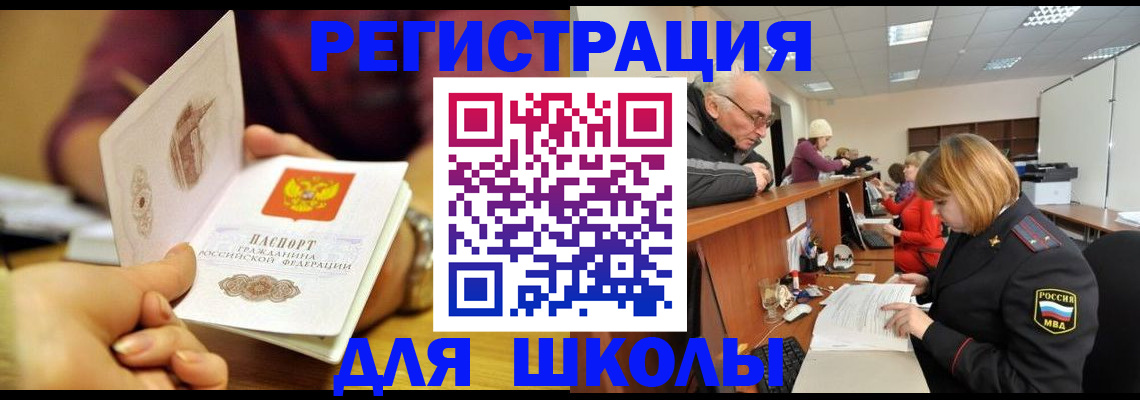 временная прописка в Темрюке
