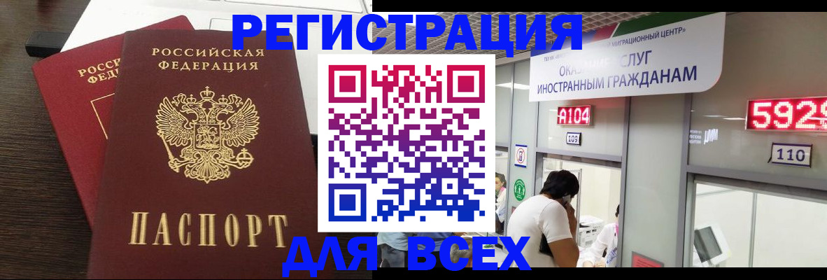 прописка от собственника в Темрюке