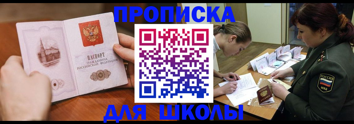 регистрация для дет. сада в Темрюке