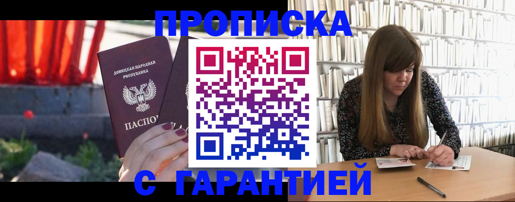 временная регистрация в квартире в Темрюке