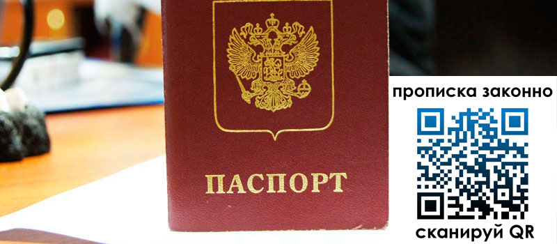 регистрация в Темрюке